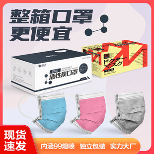 Factory direct disposable masks activated carbon masks containing meltblown 1000 pieces per box of four layers of Hongliangsheng spot