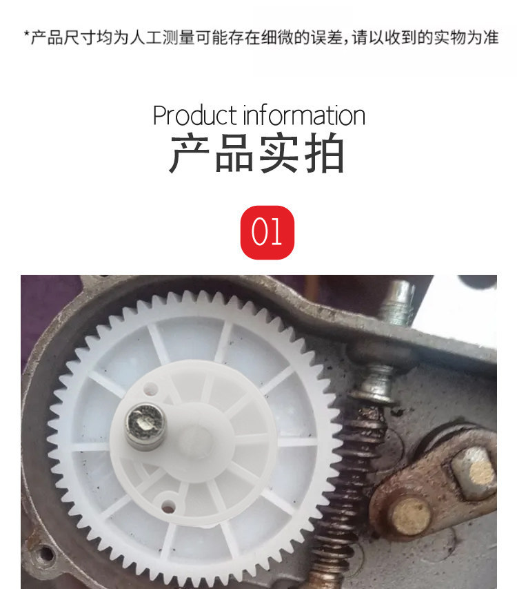 Electric Vehicle Plastic Gear Parts, Tricycle Wiper Gear, Wiper Motor Gear, 60-Tooth Wiper Gear