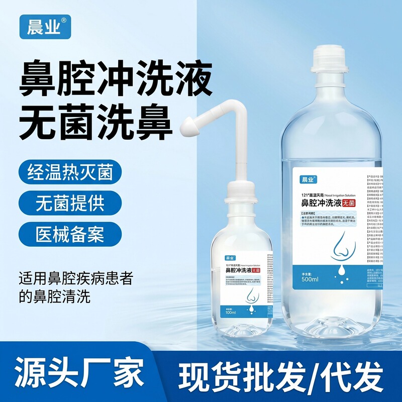 Chenyi Nasal Irrigator for Children with Allergic Rhinitis, Nasal Wash with Sodium Chloride Solution, Nasal Cleaning Device Wholesale