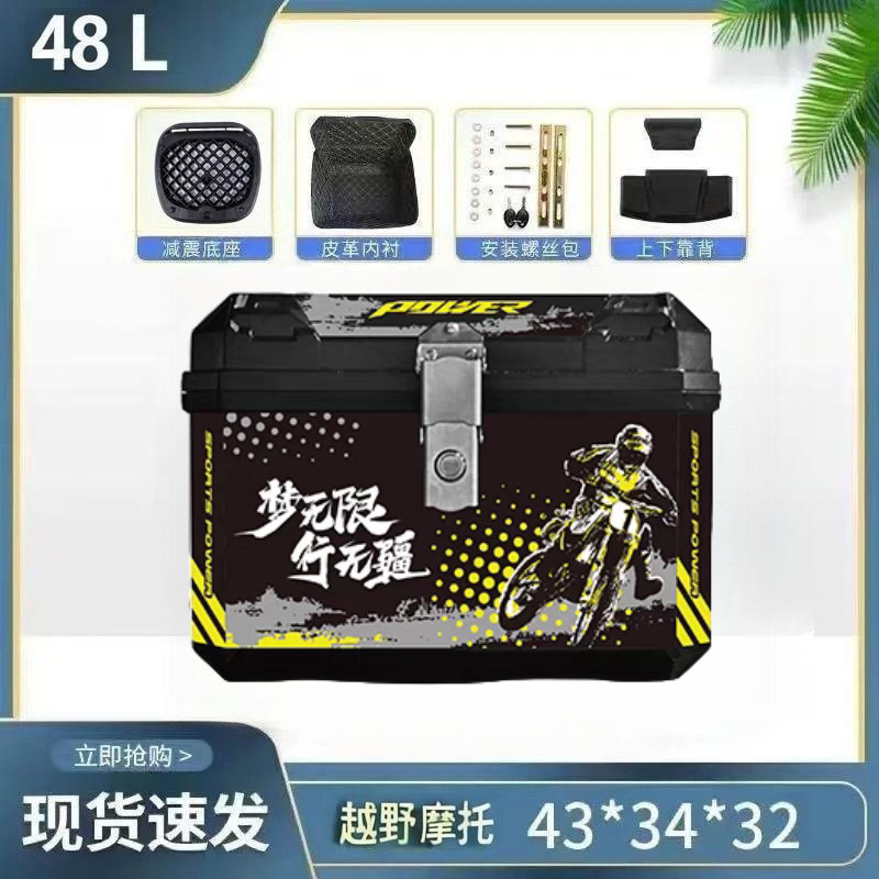 电动车摩托车特大尾箱后备箱防水加厚适用于九号小牛工厂直销|undefined