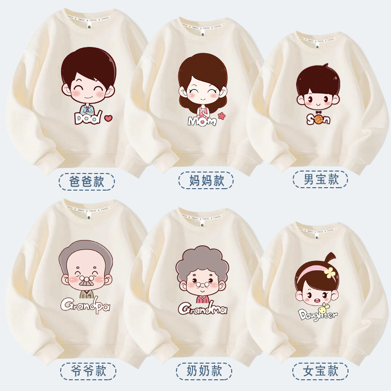 Familia Fu familia seis padre-hijo suéter Otoño e Invierno manga larga gota hombro versión suelta rojo superior Año Nuevo moda