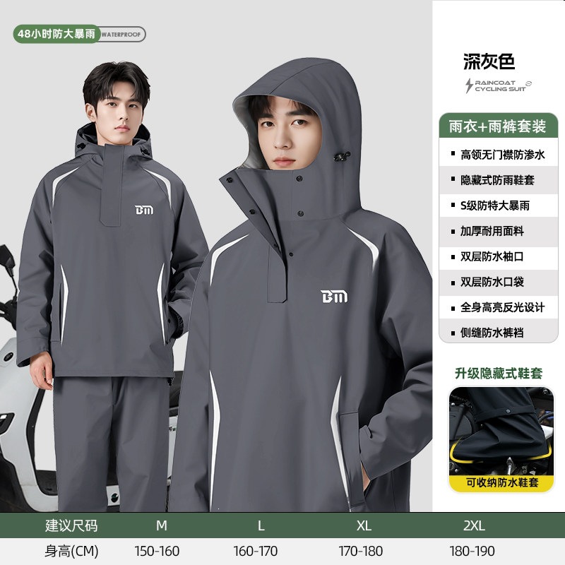Gray upgraded model - men's model [high collar to prevent heavy rain + hidden shoe covers + seamless crotch + three-layer waterproof placket + waterproof cuffs] / M