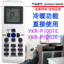 适用于奥克斯空调遥控器 YKR-P/001E YKR-P/002E