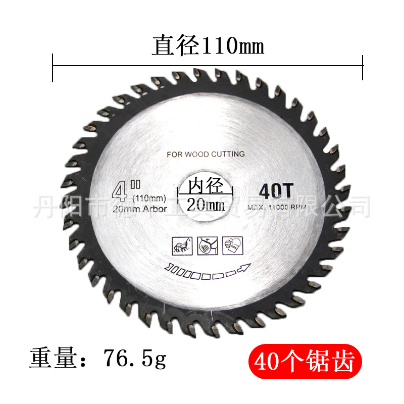 木工锯片 4寸40齿硬质合金110*20*40T木工切割切割片