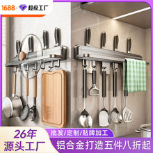 多功能刀架厨房置物架壁挂式免打孔可折叠简约隐形刀具收纳架挂架