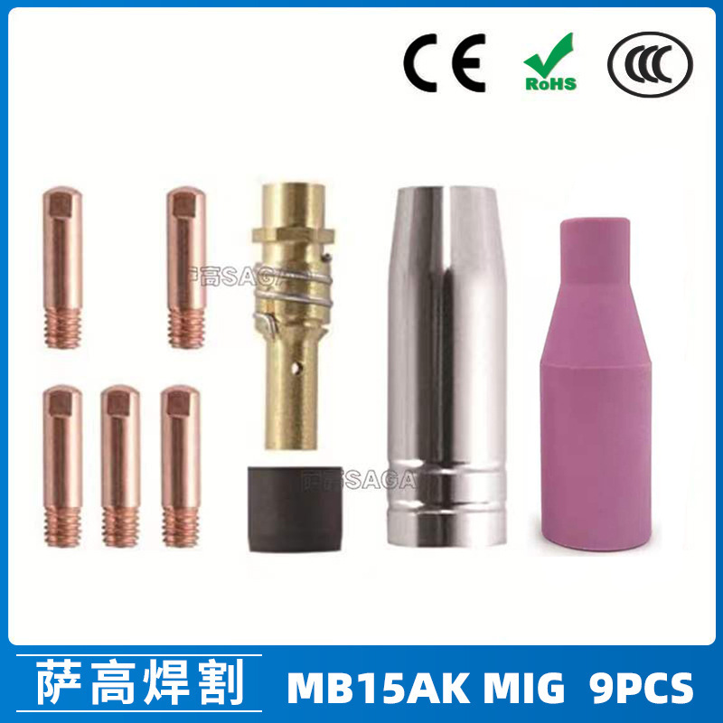 跨境MB15AK保护嘴导电咀MIG二保焊枪配件MB15导电嘴保护咀 9PCS