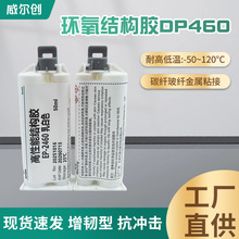 EP-2460�����ܽY���z̼�w�S����ճ�����g�ͭh����֬AB�z���DP460