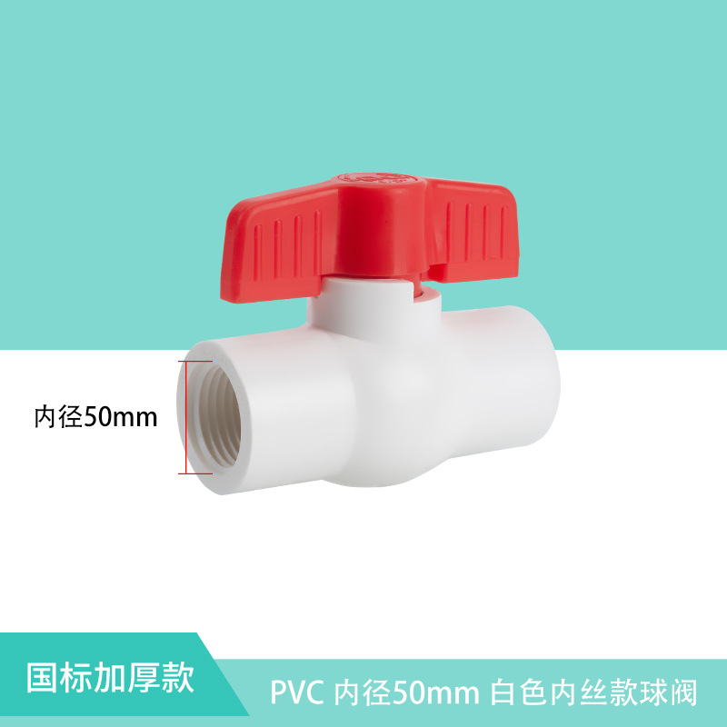 Suministro DE AGUA DE PVC 50MM -- válvula de bola de mango rojo de alambre interno blanco
