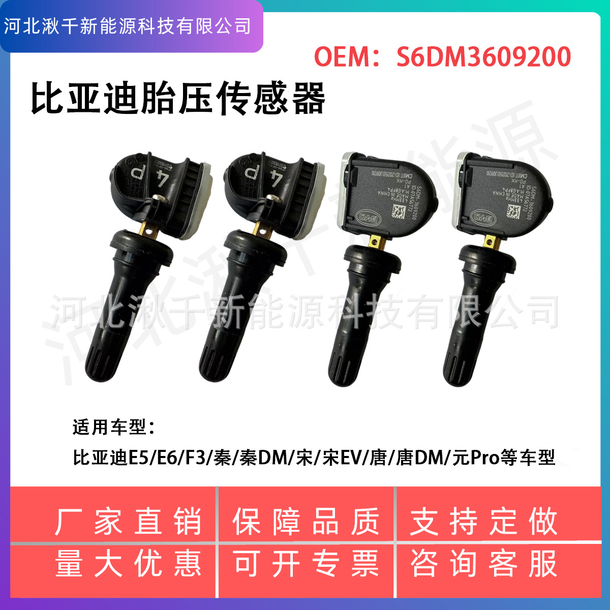 S6Dm3609200 Byd E5E6F3 Qin Dm Song Ev Tang Dm Yuan Pro Car Tire Pressure Monitoring Sensor