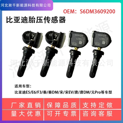 Tire Pressure Monitoring Sensor, Tire pressure monitoring system
