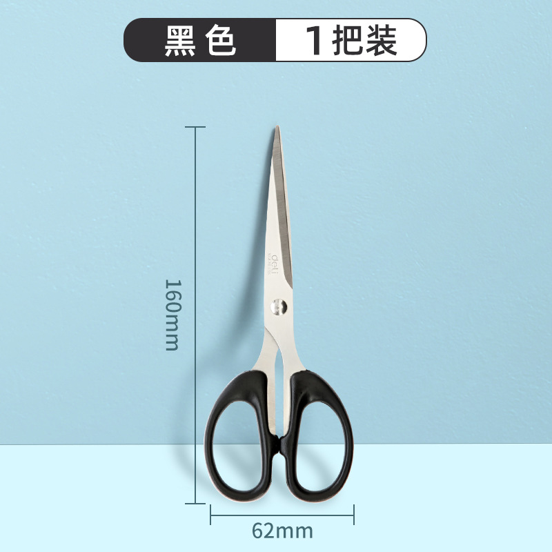 Deli Black Blade Tijeras, tijeras antiadherentes, oficina express, corte de papel grande, estudiante, corte de papel pequeño, corte de arte de acero inoxidable