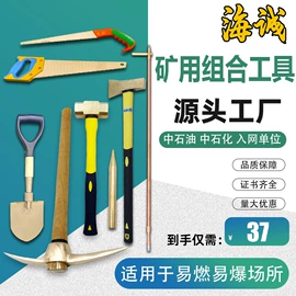 防爆工具;其他手动扳手;锤子