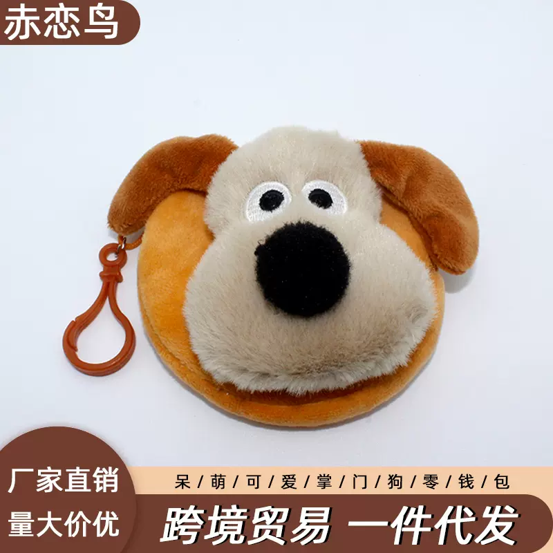 趣味毛绒玩具卡通可爱狗头情侣零钱包软萌化妆收纳耳机充电器包