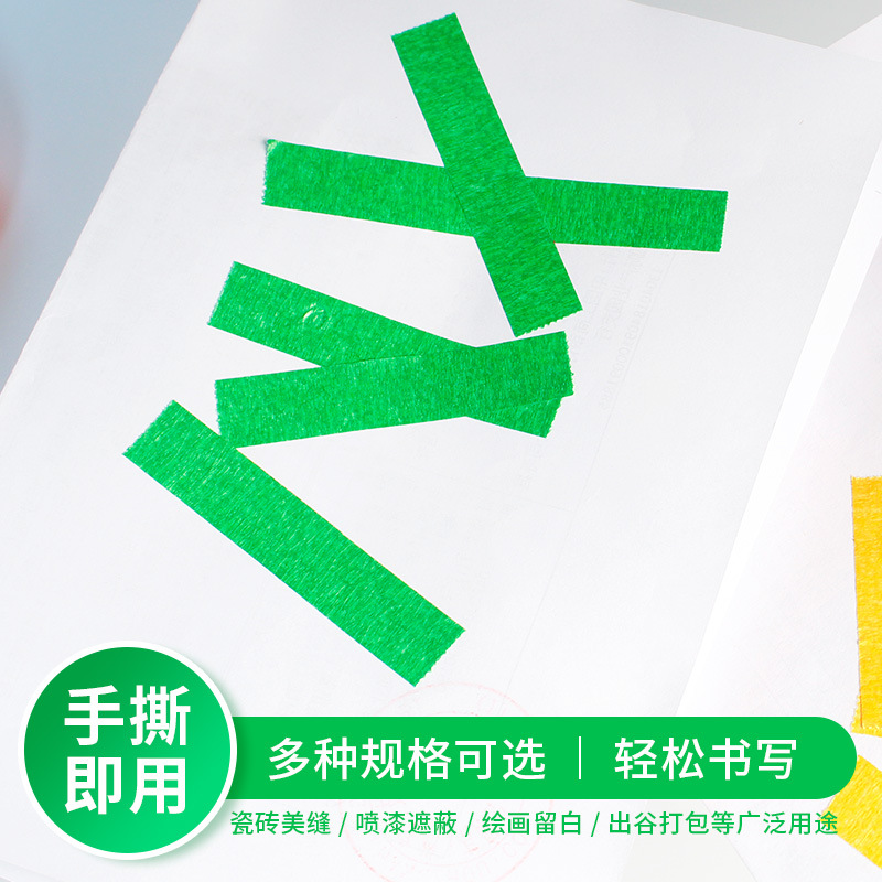 Скотч малярный Changde зеленый 1см x 30м