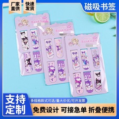 かわいい漫画の周辺の磁気しおりの学生の創意的な文房具の贈り物は2次元の両面の磁気をカスタマイズしてしおりを吸います。