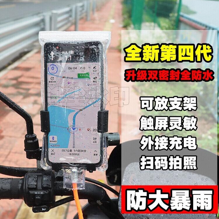 Mobile Phone Waterproof Bag for Takeaway Riders, Rainproof Rechargeable Rainproof Mobile Phone Case for Food Delivery