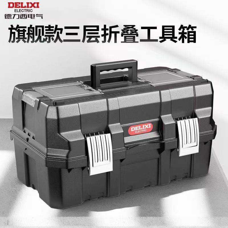 Delixi 三層折りたたみツールボックス多層ハードウェアツールボックス 17inch 多機能ツールボックスツール収納ボックス|undefined