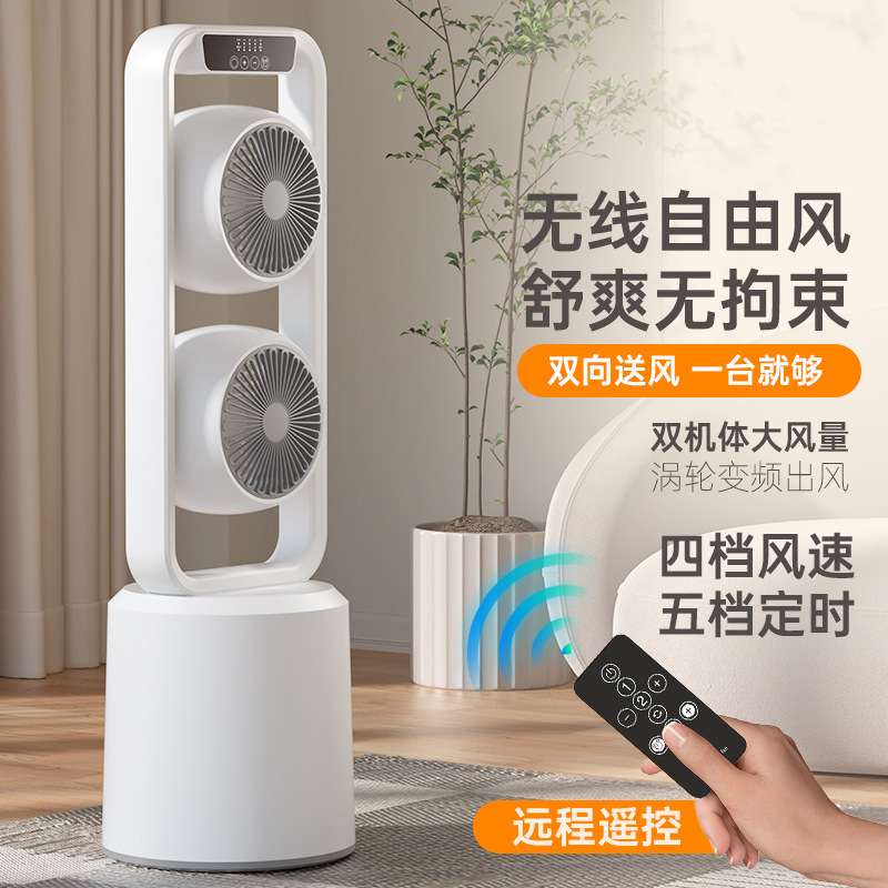 新型ダブルヘッド空気循環扇風機USB充電静音大風力縦型家庭用リモコン着地扇風機|undefined