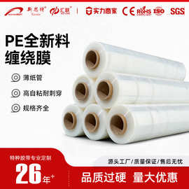pe缠绕膜50cm宽包装拉伸膜工厂用30公分工业保鲜膜缠绕膜打包专用