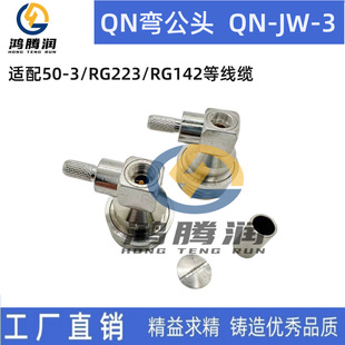 ���l�B����QN-JW-3��̖�������^QN�����^���^ �m��RG58/223/142��