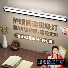 台灯护眼学习磁吸酷毙灯宿舍灯阅读充电台灯大学生新款氛围灯其他