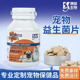Spot Pet Probiotic Tablets for Dogs and Cats, General Gastrointestinal Conditioning, Digestion, Constipation and Diarrhea, 200 Tablets for Cats and Dogs