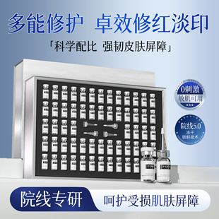 Xianghe Factory Oligopeptide Freeze-Dried Powder for Medical Grade Repair of Sensitive Skin, Acne Marks, and Postoperative Repair Hospital Freeze-Dried Powder Processing