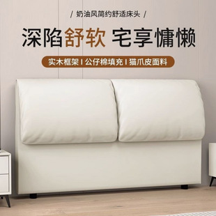 High-End Cream Elephant Ear Bedside Soft Bag Light Luxury Backrest Solid Wood Simple Floor-Standing Ultra-Thin Single Purchase Modern Bedside