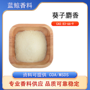 吉安市青原区蓝鲸香料厂