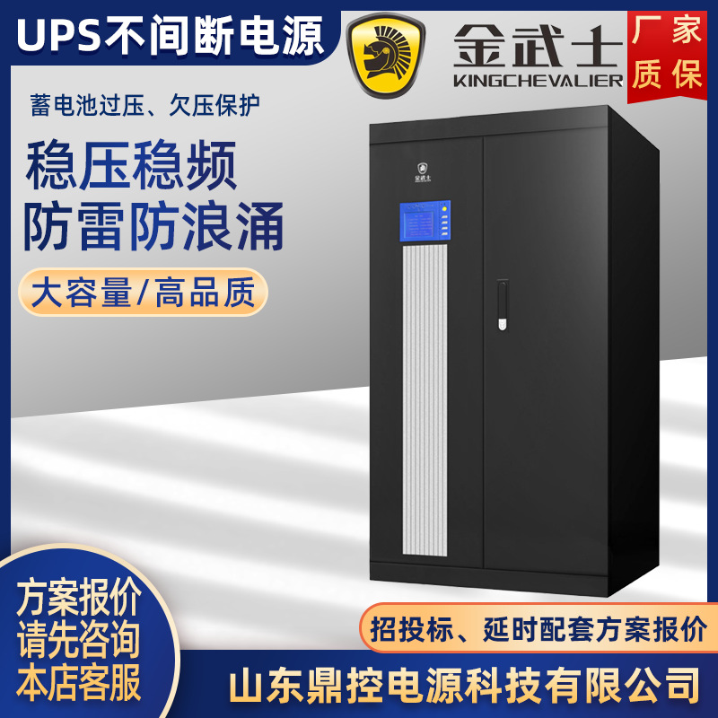 金武士DK3000后备式UPS不间断电源3KVA1800W蓄电池更换维修测试