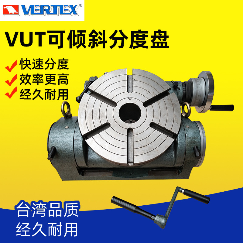 台湾鹰牌VERTEX强力型万能倾斜分度盘VUT-6/10/12可倾斜工作台