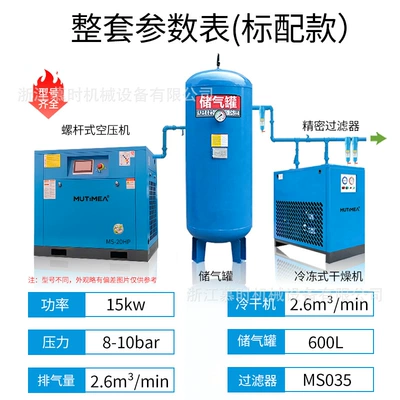 air compressor 7.5kw 15kw: Hava kompressorları - 15kw-standard-model-complete-set-with-permanent-magnet-inverter-air-storage-tank-cold-dryer