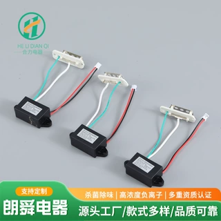 臭氧负离子发生器家用空气净化器配件冰箱除味厕所除味臭氧发生器