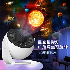 新型クロスボーダー地球儀星空投影灯ハイビジョン銀河星空灯寝室雰囲気灯満天星小夜灯
