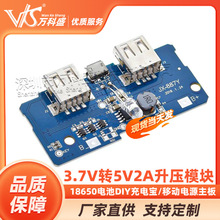 18650늳�3.7V�D5V2A����ģ�K DIY��늌�/�Ƅ��Դ����/�·��