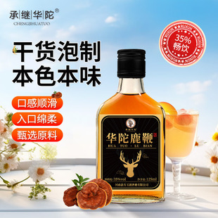 Դ�^�ƏS�A��¹�޾���ʿ��Сƿ���B����35&deg;125ML���þ����a�B��