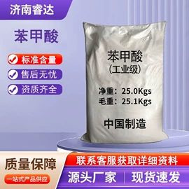 分析试剂;化工中间体;酯