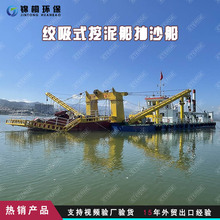 出口跨境绞吸船 河道清淤回采挖泥船配置 环保铰刀式抽沙船