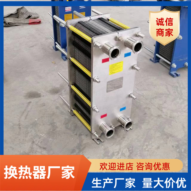 板式换热器量大优惠 换热器批发 板式换热器价格 换热器热交换器