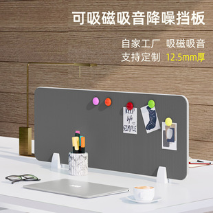 Magnetic Colorful Desk Partition Desktop Bezel Punch-Free Staff Station Storage Board 60 Fiber Board Hongrui
