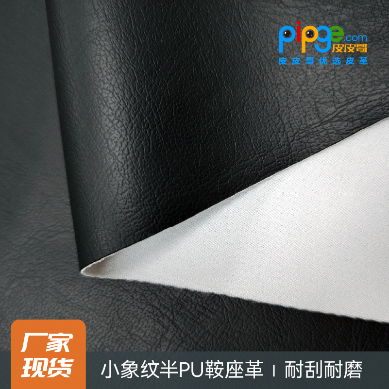 厂家现货四面弹半PU电动摩托车坐垫鞍座革防水防晒耐刮耐磨小象纹