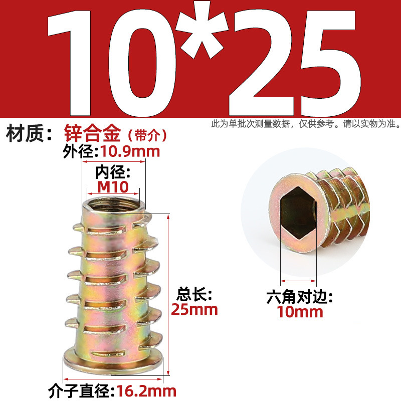 Tuerca de dientes internos y externos de carpintería cabeza hundida tuerca de muebles hexagonal interior pieza incrustada tapa de tornillo trapezoidal mm4m5m6m8m10