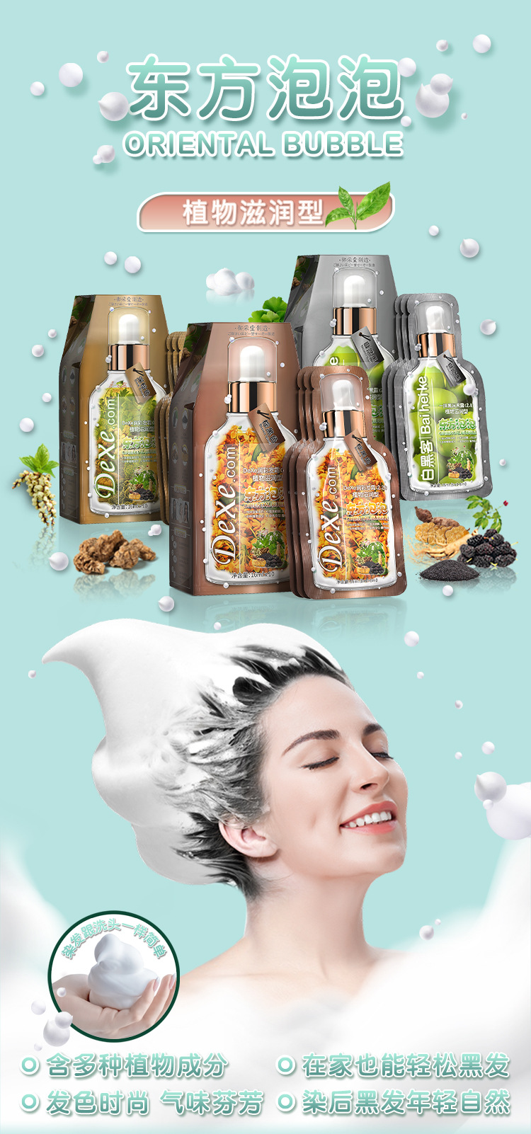 Oriental Black Hair Dye