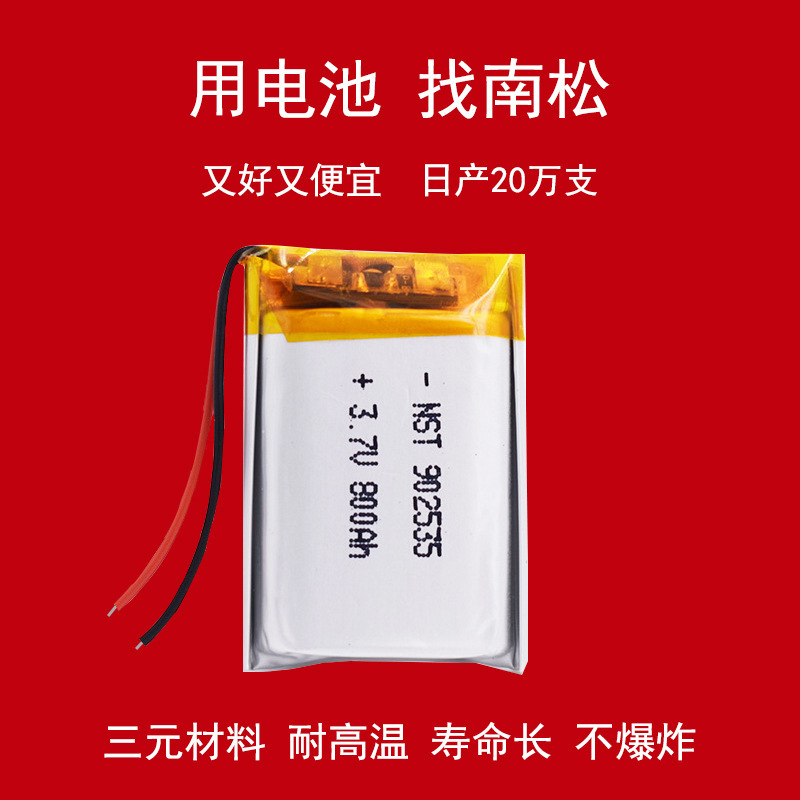 902535 polymer lithium battery 3.7V 800mah Bluetooth headset disinfection lamp electric toy rechargeable lithium