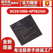 全新原裝 XC3S1000-4FTG256I 封裝BGA256 嵌入式芯片