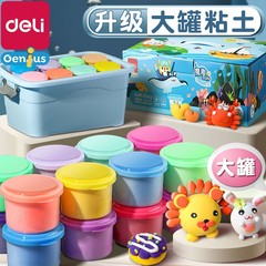 デリ大型缶子供用超軽量粘土卸売安全粘土 24 色粘土幼児手作りおもちゃ卸売