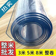 透明软玻璃桌垫防烫龙塑塑料皮加厚桌布软膜水晶板整卷可裁剪