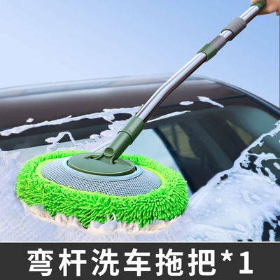 Brush, Telescopic Extension Brush, Car | Car cleaning tools - telescopic-bent-rod-chenille-car-wash-mop