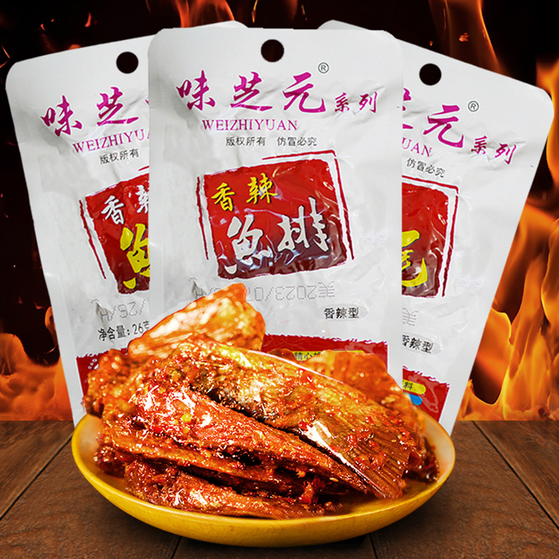 味芝元鱼尾鱼排26g16g湖南特产零食香辣鱼尾巴麻辣熟食网红款代发