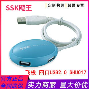 �m���l����SSK���๦��USB��չ�� һ���Ŀڼ�����HUB�Pӛ��U017